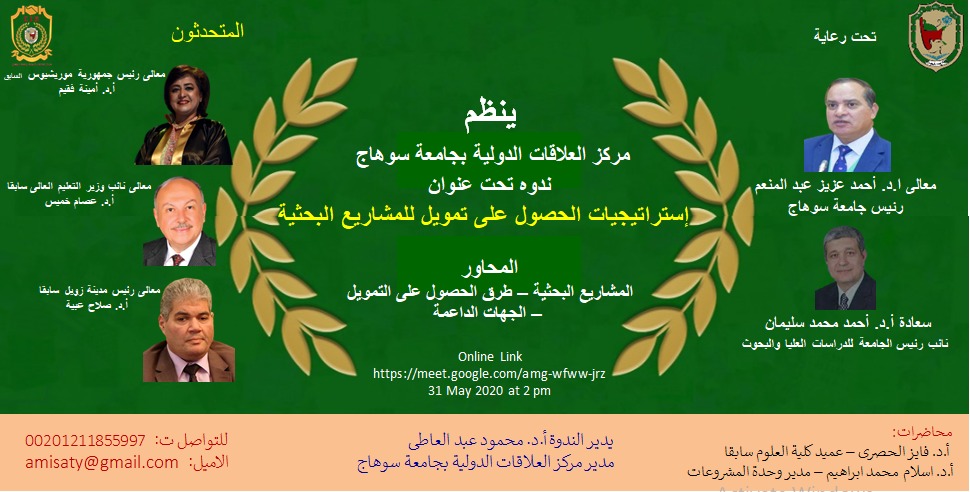 إعلان الندوة
