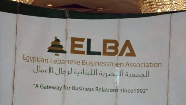 الجمعية المصرية اللبنانية لرجال الاعمال