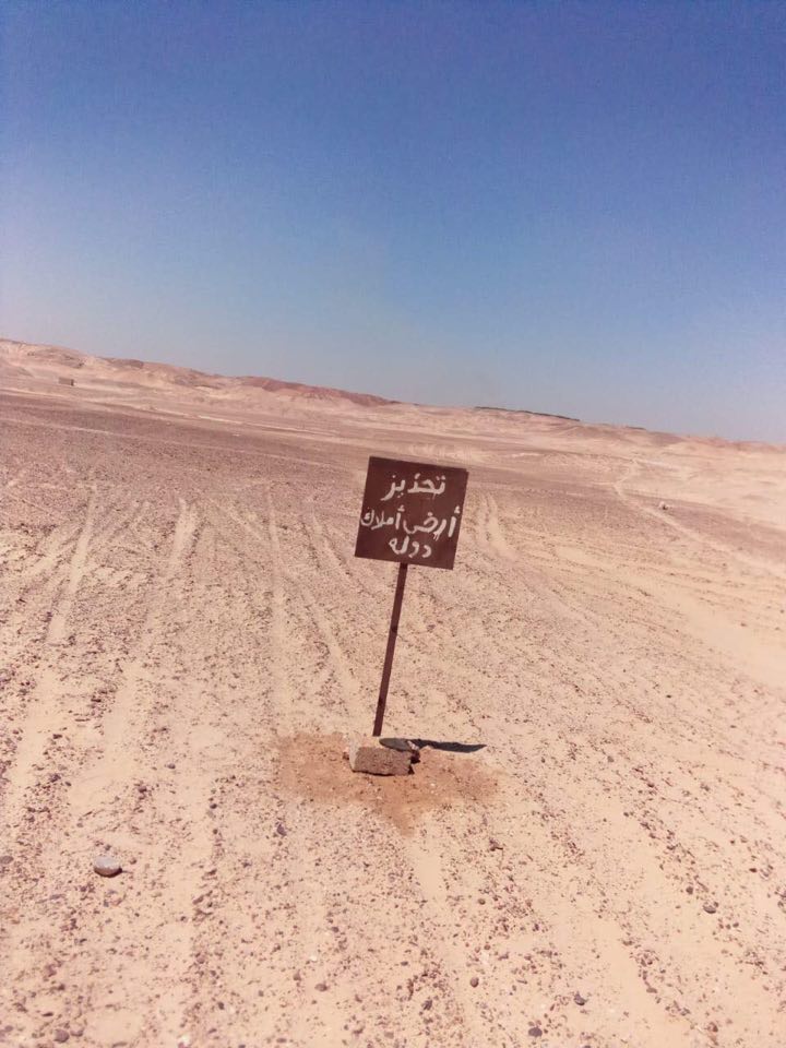استرداد 10 أفدنة