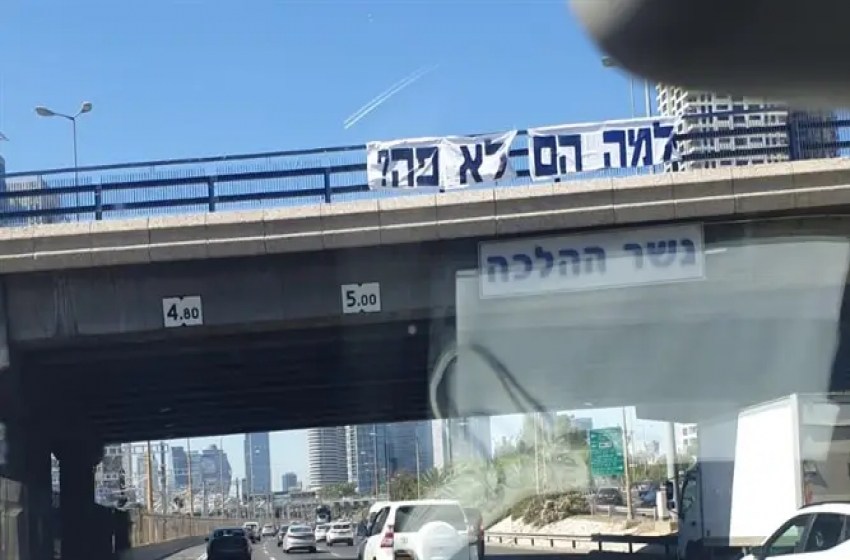 حملة فى إسرائيل لعقد صفقة تبادل أسري مع حماس