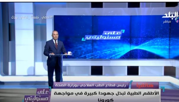  مصطفى غنيمة رئيس  قطاع الطب العلاجي بوزارة الصحة