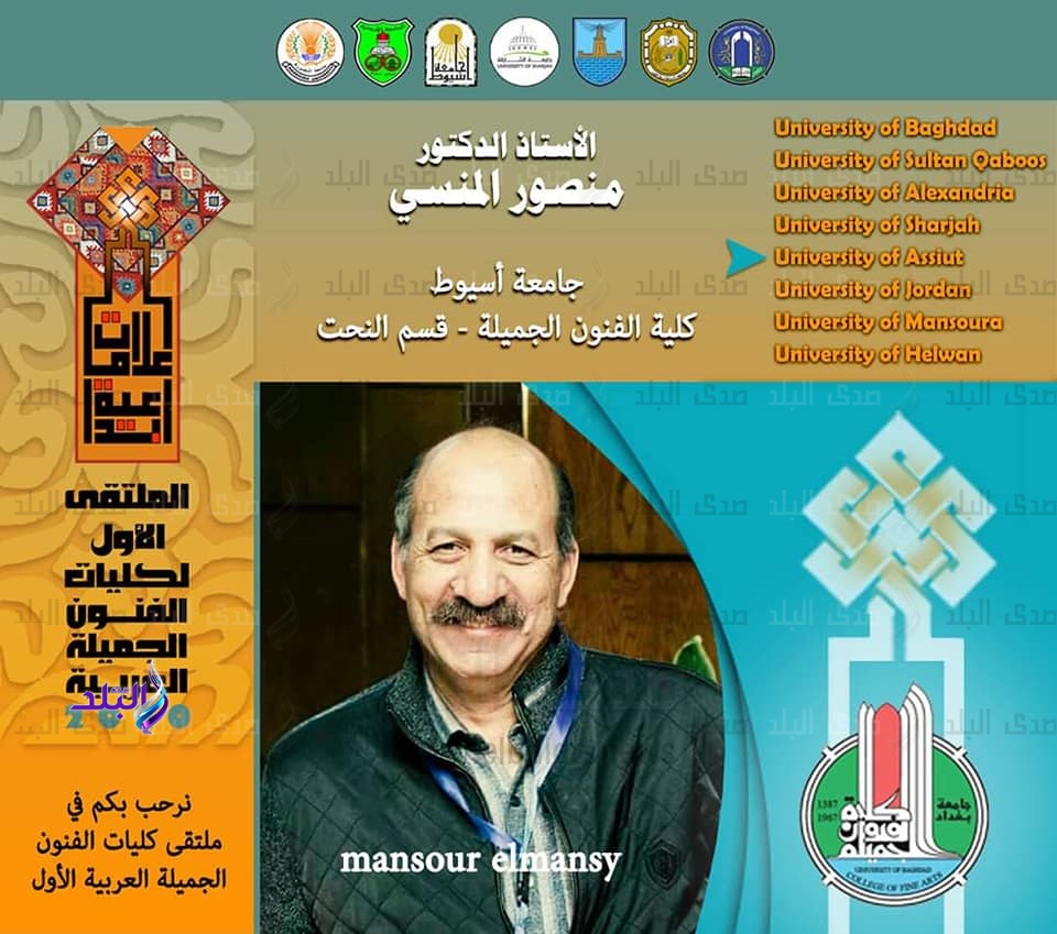 ملتقى جامعة بغداد