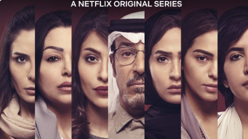 مسلسل السعودي وسواس
