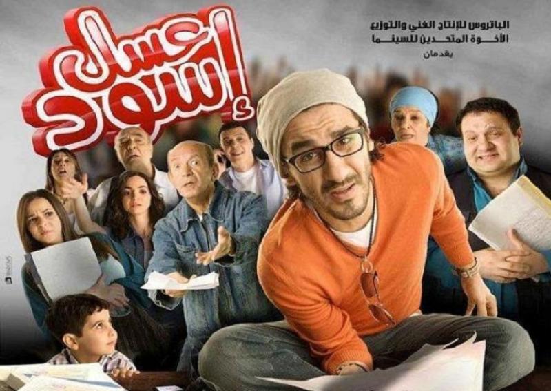 عسل اسود 