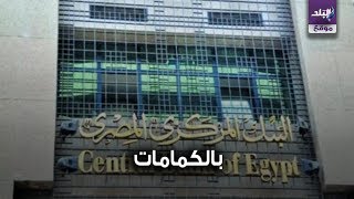 مواعيد عمل البنوك