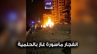 محافظ القاهرة ومدير الأمن يتفقدان موقع انفجار ماسورة الغاز