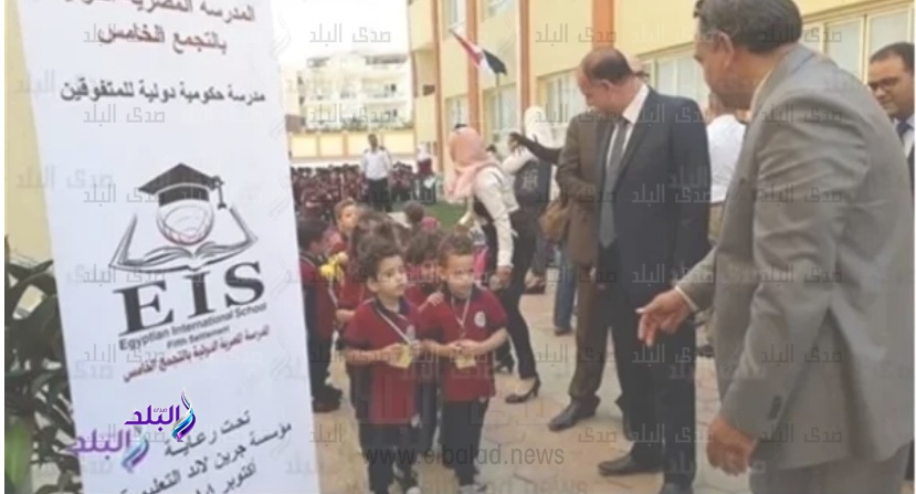 المدرسة المصرية الدولية 