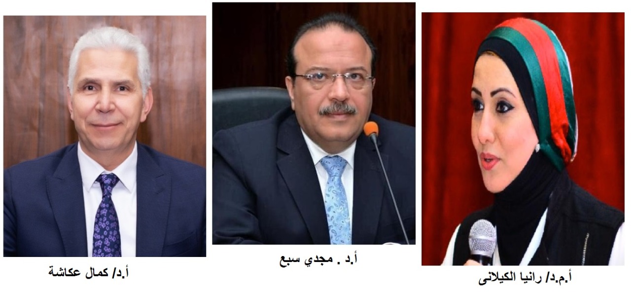 مؤتمر دولي بجامعة طنطا 