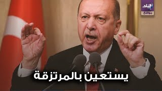 بلطجة اردوغان