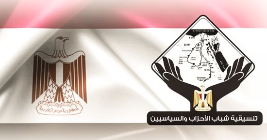 تنسيقية شباب الأحزاب السياسيين