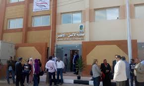 جاممعة الاقصر