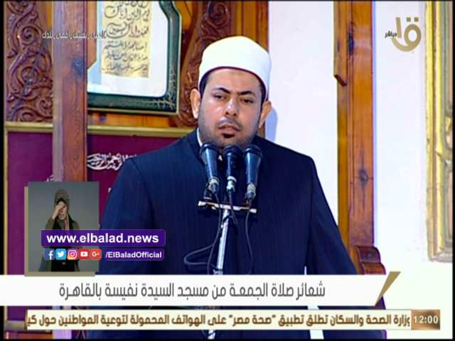 خطيب السيدة نفيسة
