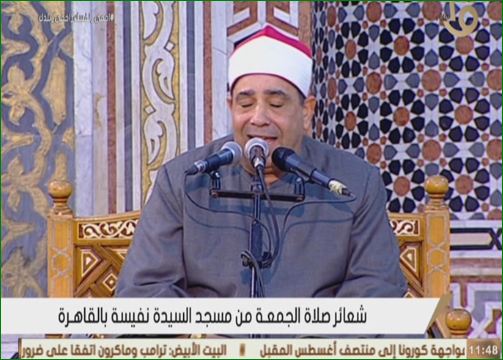 بث مباشر .. صلاة الجمعة من مسجد السيدة نفيسة بعد غياب بث مباشر .. صلاة الجمعة من مسجد السيدة نفيسة بعد غياب