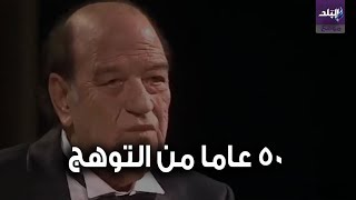 الفنان حسن حسني
