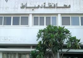 محافظة دمياط 