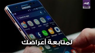 تطبيق صحة مصر