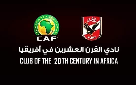 الاهلي نادي القرن العشرين