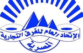 الاتحاد العام للغرف التجارية