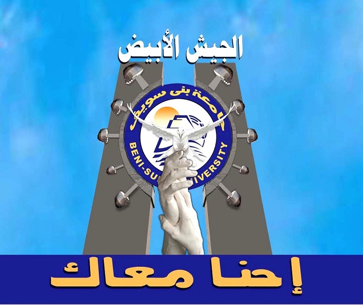 تطبيق (احنا معاك) للرد على استشارات المواطنين الطبية
