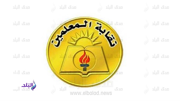 نقابة المهن التعليمية