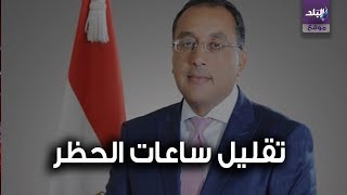 رئيس الوزراء