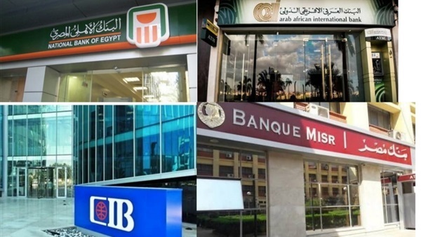 مواعيد عمل البنوك الجديدة
