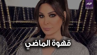 اليسا