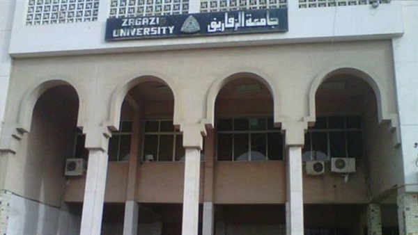 جامعة الزقازيق - صورة أرشيفية