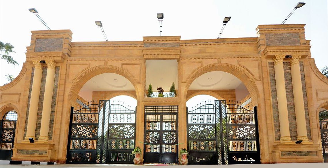 جامعة المنصورة - صورة أرشيفية