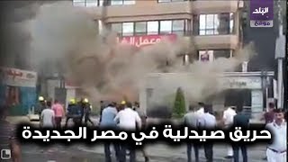 جانب من الحريق