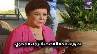 رجاء الجداوي 