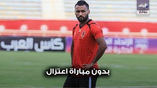 اعتزال حسام عاشور