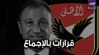 النادي الاهلي