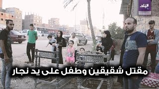 حادث قتل الخانكة