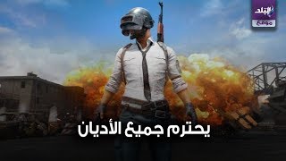 تحديث لعبة ببجي