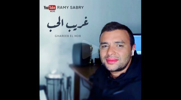 رامي صبري