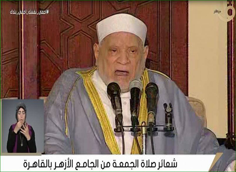 دعاء الدكتور أحمد عمر هاشم في خطبة الجمعة بالجامع الأزهر