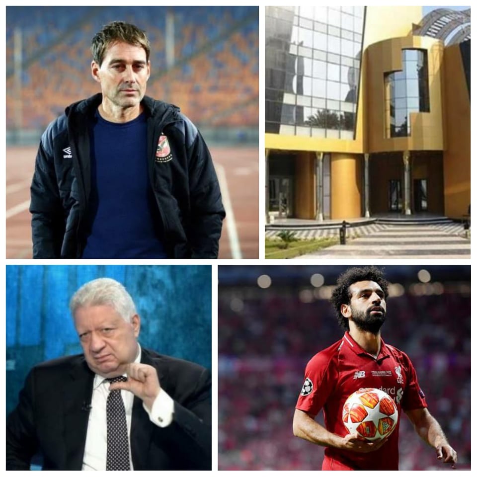 نشرة الرياضة