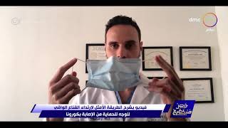 الكمامات 