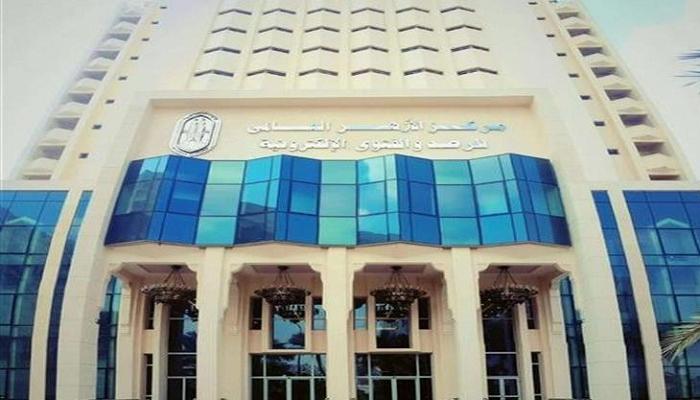 مركز الازهر