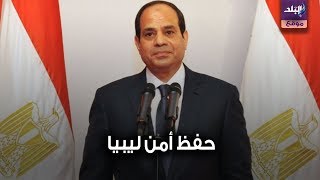 الرئيس السيسي مبادرة القاهرة