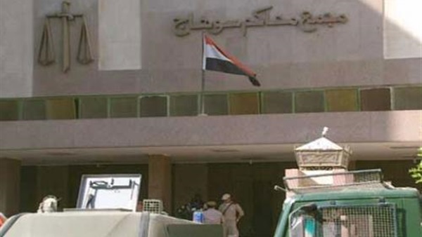 محكمة الجنايات