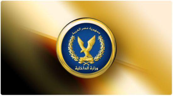 وزارة الداخلية