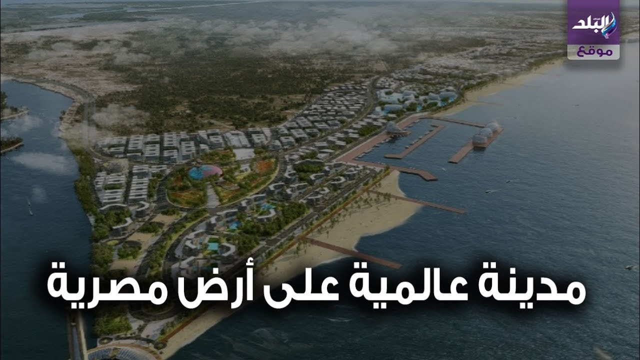 رشيد الجديدة
