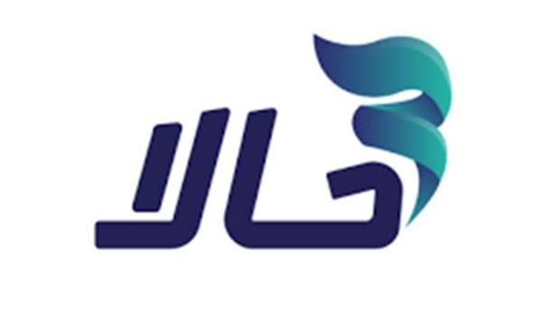 تطبيق حالا 