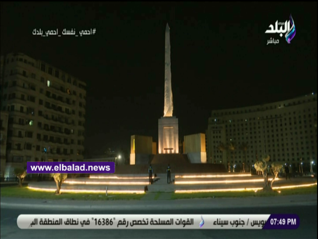 ميدان التحرير