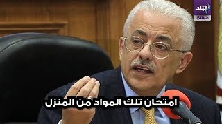 امتحانات الثانوية العامة