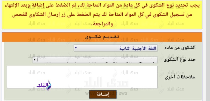 شكاوى النتائج المحجوبة شكاوى النتائج المحجوبة