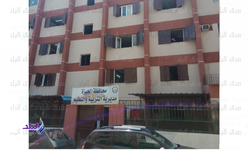 مديرية التربية والتعليم