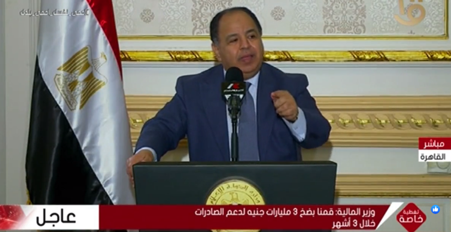 محمد معيط، وزير المالية